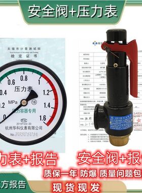 防爆泄压阀安全阀弹簧排气阀富羽