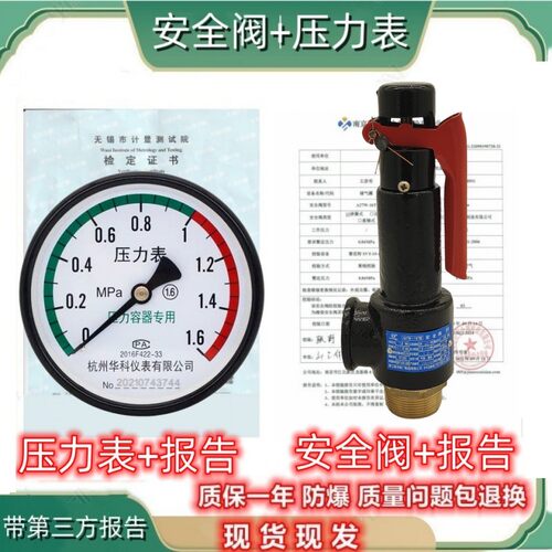 防爆泄压阀安全阀弹簧排气阀富羽