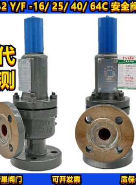A42Y-16C/25C/40C/64C新星石油天然气空气弹簧全启式安全阀泄压阀