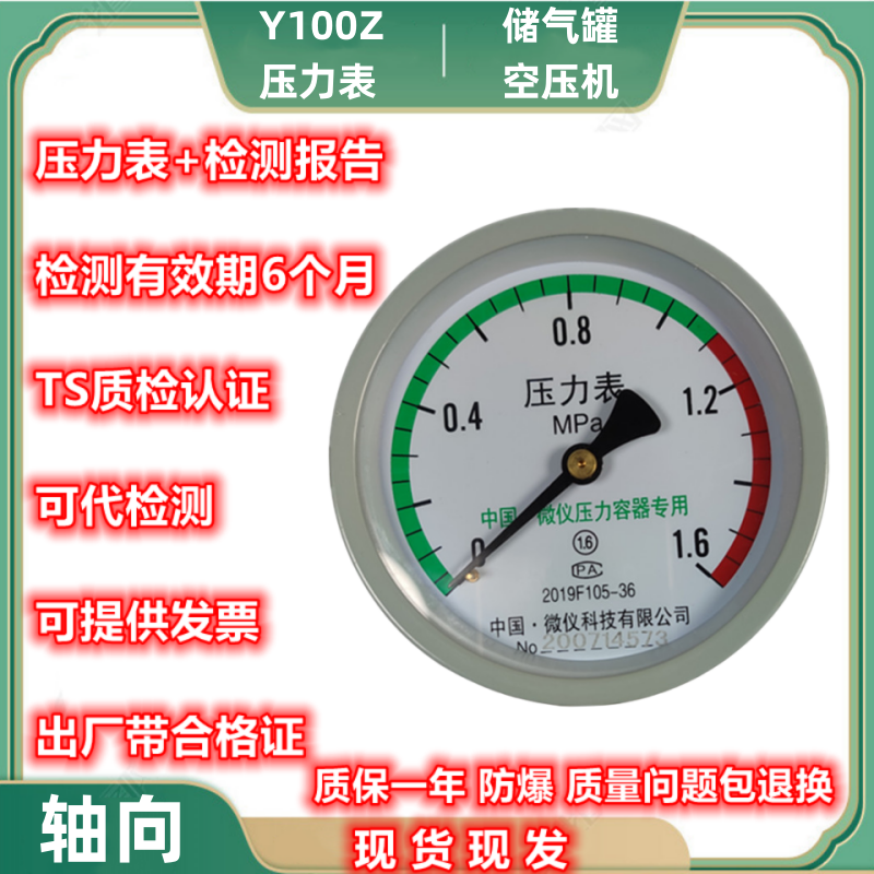 带检测空压机储罐计量局检定报告图片