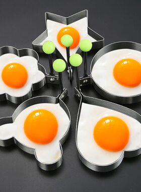 创意不锈钢煎蛋器爱心型煎蛋模具心形模型煎蛋圈煎鸡蛋蒸荷包磨具