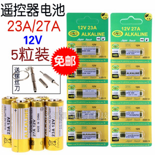 12V电动车库卷帘门遥控器小号27a12v 门铃27A 23A 12V电池23a12v