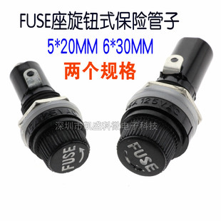 黑色旋钮FUSE 保险管座 玻璃管 5*20 6X30MM 保险丝座 熔断器底座