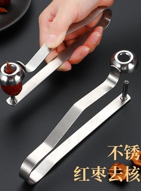 红枣去核器家用去枣核枣子水果去籽器的工具多功能山楂取心器
