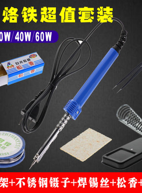 30W60W电烙铁 外热式电烙铁40W60W胶柄烙铁 家用电烙铁 维修焊接