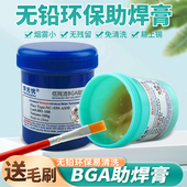 芯片手机维修bga助焊膏无铅卤助焊剂免清洗松香焊锡膏559针筒焊油