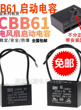 CBB61风扇启动电容1.2/1.5/1.8/2/2.5/3/4/5/6/7UF吊扇油烟机450V