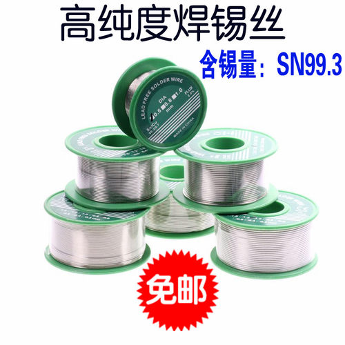 无铅免清洗小卷松香芯