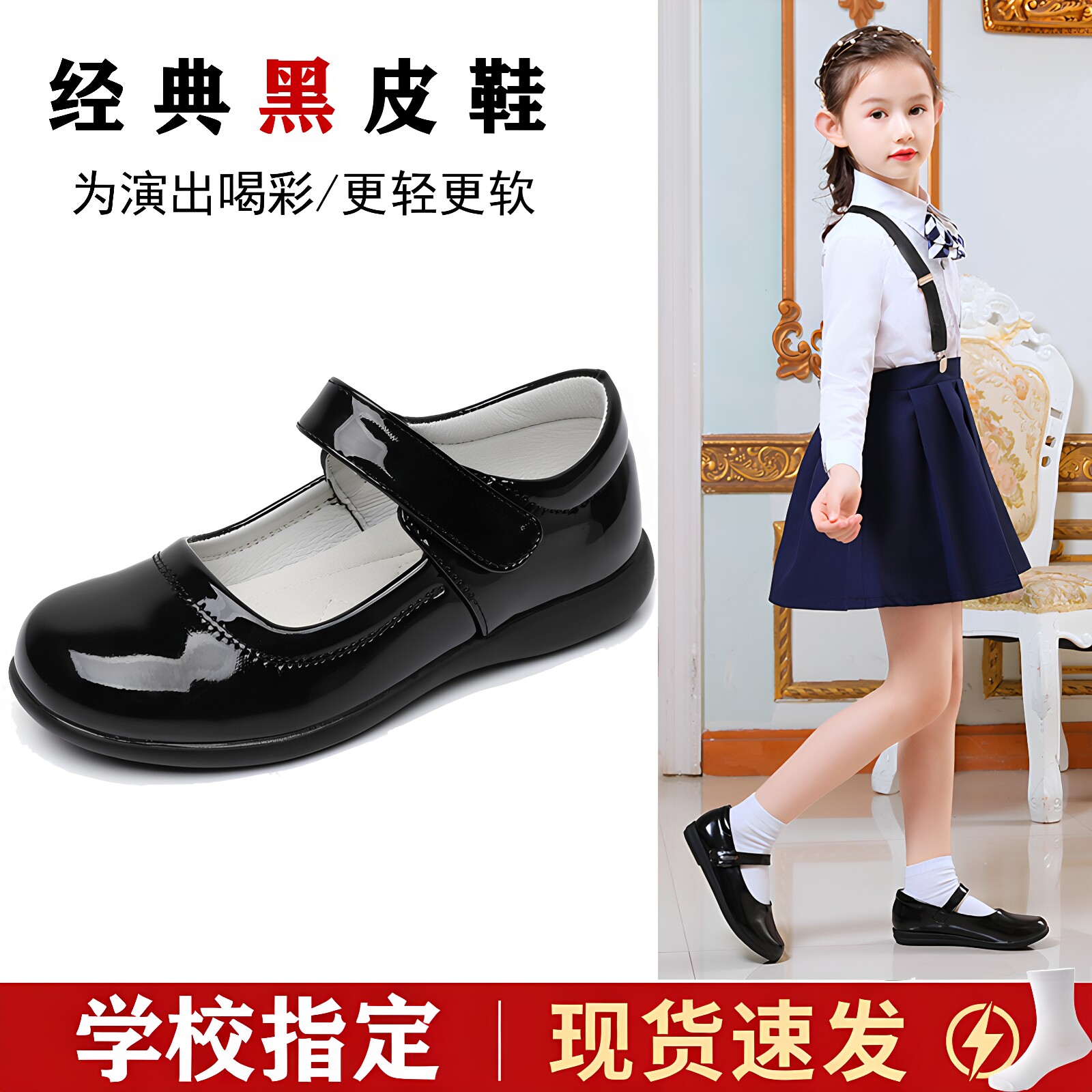 女童黑色皮鞋学生演出儿童表演鞋