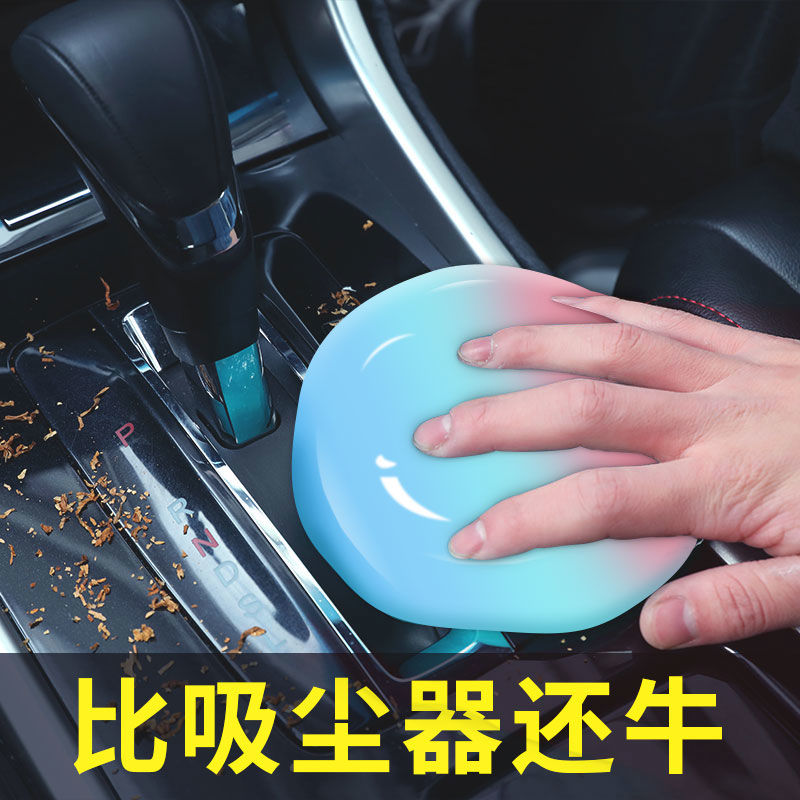 清潔軟膠汽車用品車內飾除塵泥清理車載用粘灰塵神器多功能黑科技在類目 汽車/用品/配件/改裝, 車用清洗用品/清洗工具, 汽車清潔軟膠中 - 來自Buy2taobao.com提供專業的淘寶代購服務