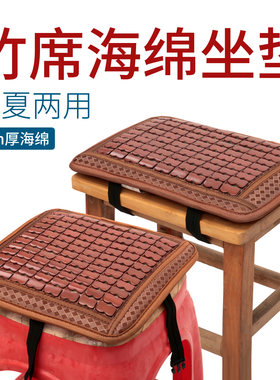 夏季塑料凳子竹片海绵坐垫