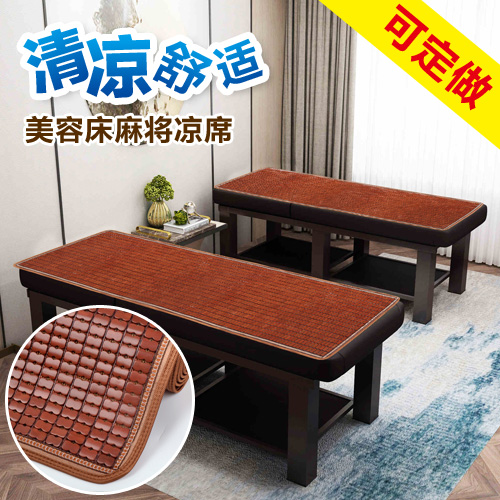 夏季美容床涼席竹折疊按摩美體