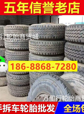 正新二手215/235真空轮胎
