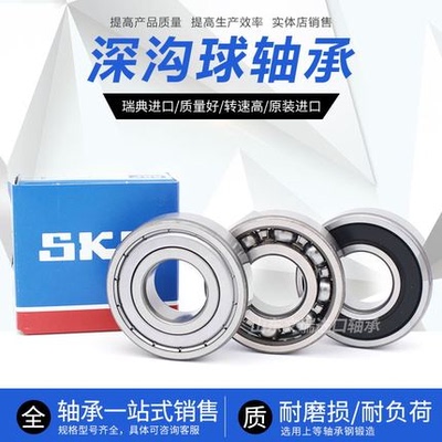 瑞典SKF进口轴承6205 2Z铁封胶封电机C3轴承高速防尘原装正品特价