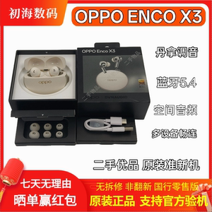 OPPO Enco X3无线蓝牙耳机旗舰款主动降噪入耳式丹拿调音二 . 手