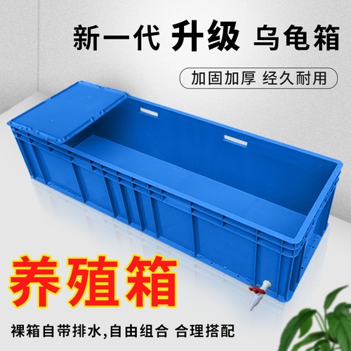 乌龟缸饲养箱乌龟别墅养龟箱专用防逃盖养龟缸塑料龟盆鱼缸养龟池