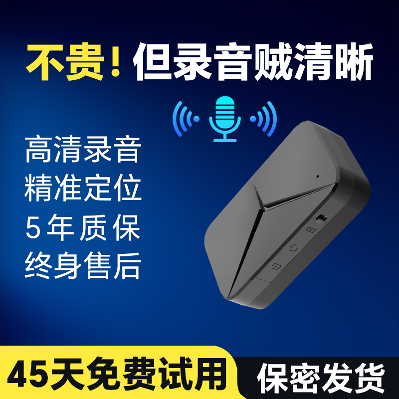 新款手机控制录音笔高清降噪实时监控听音录音器远程自动录音神器