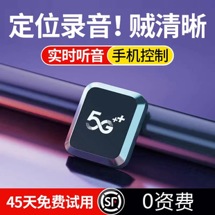 gps定位器汽车跟踪仪追踪充电车辆追踪录音神器捉j定仪器录音笔