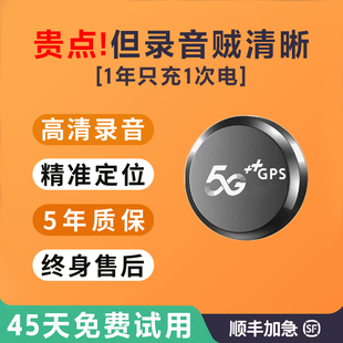 车载gps定位器汽车订位仪北斗车载监控器车辆跟踪追踪听录音神器j