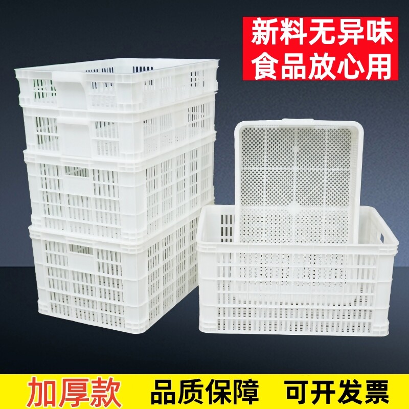 食品级加厚镂空塑料周转筐胶框子