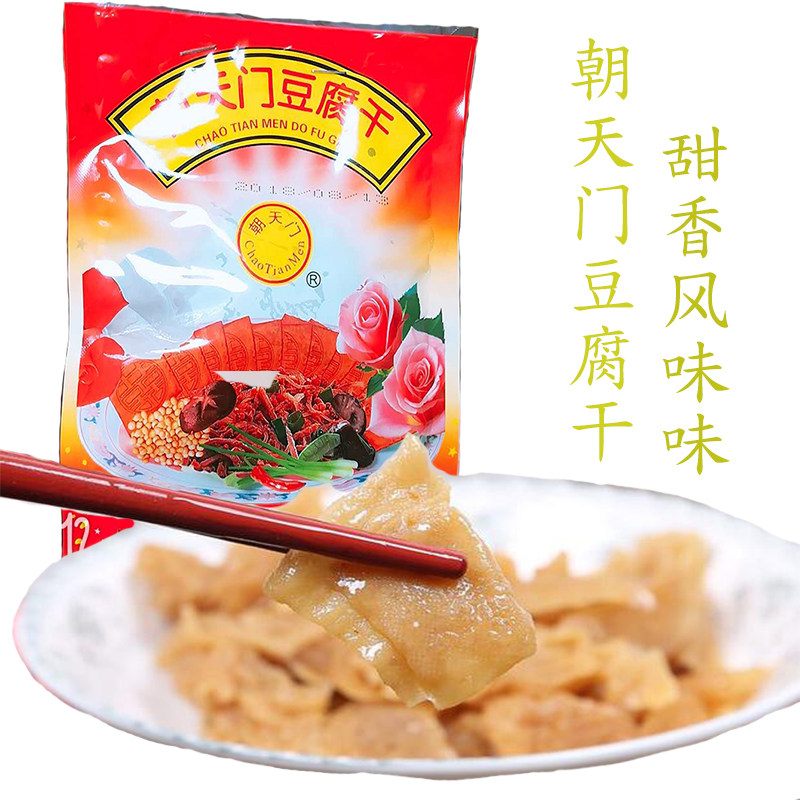 福建龙岩长汀朝天门豆腐干小油炸甜香风味零食闽西特产25克*20包