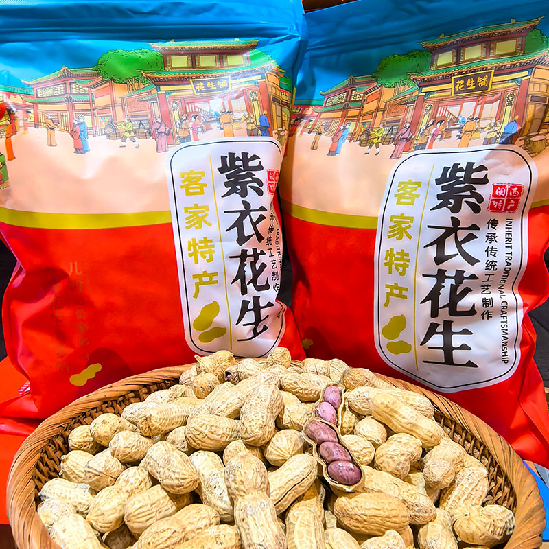 龙岩连城湿烤紫衣花生