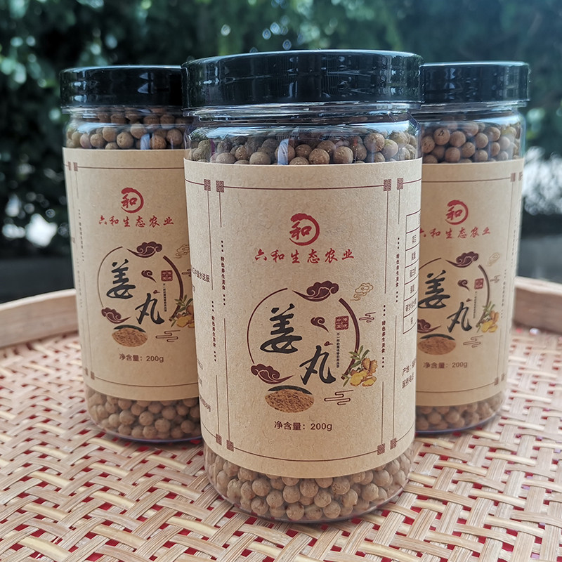 龙岩长汀高山小黄姜自制食用姜丸老姜自制高浓度姜颗粒状200g包邮