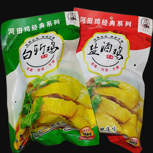 正宗龙岩客家长汀母亲源河田鸡农家散养土鸡盐酒白斩鸡加热即食