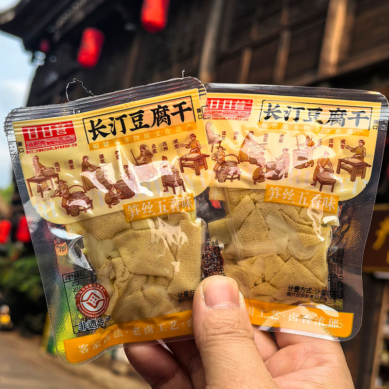 福建龙岩汀州特产日日营豆腐干豆干夹笋丝豆干夹香菇多口味500克