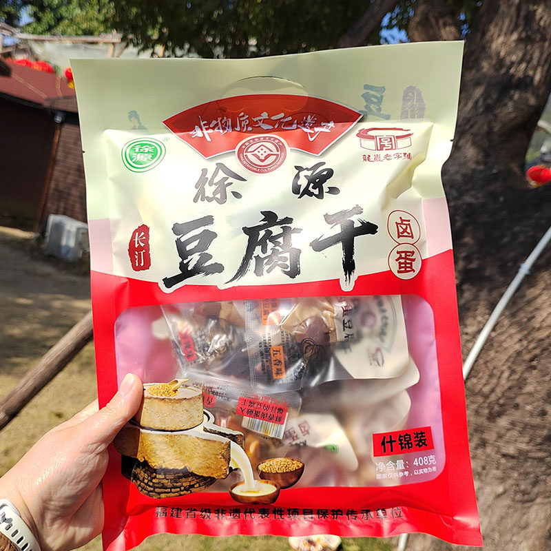 龙岩长汀徐源长汀豆腐干非物传承卤蛋卤汁豆干客家特产休闲小零食