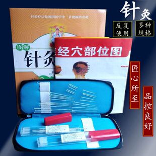 针灸专用针中医针灸纯非银针全套针便携式随身针包反复使用