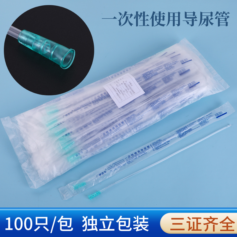 广耀普华一次性使用导尿管
