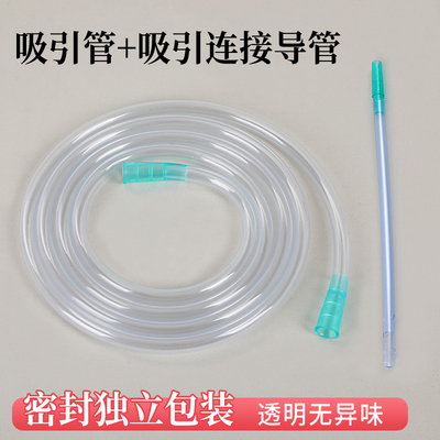 一次性吸引器连接导管吸引管带头引流管牙科连接管灭菌独立包装