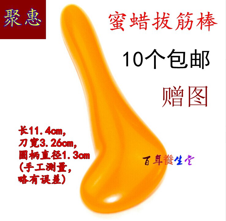 蜜蜡拨筋棒美容棒点穴笔经络按摩棒面部刮痧板眼部拨经10个包邮