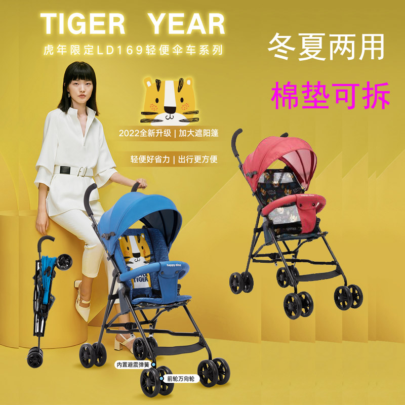 小龙哈彼好孩子旗下婴儿宝宝推车伞车童车轻便可折叠可拆冬夏两用