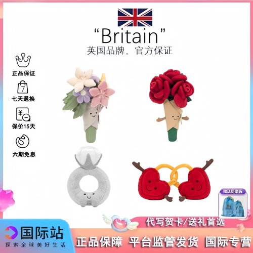 英国JeIIycat litter趣味玫瑰花束同心锁钻戒毛绒玩具玩偶公仔
