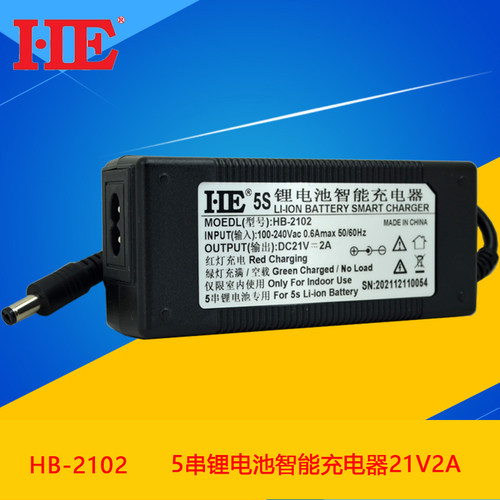 21V锂电池充电器电动工具