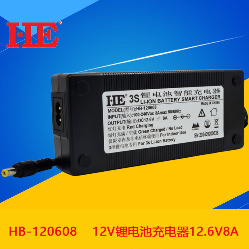 钓鱼夜钓灯充电器12.6V8A3C认证