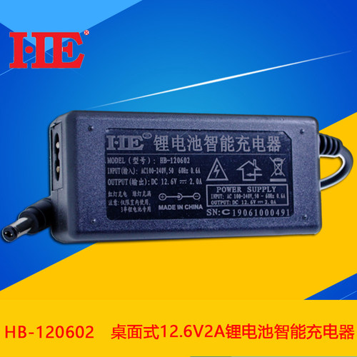 12V锂电池充电器12.6V2A