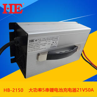 18650组聚合物智能大功率数显21V50A 5串锂电池充电器18V18.5V三元