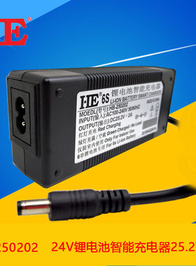 24V锂电池充电器HB-250202智能6串聚合物18650恒流恒压25.2V2A