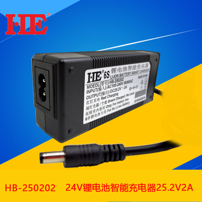 24V锂电池充电器6串25.2V