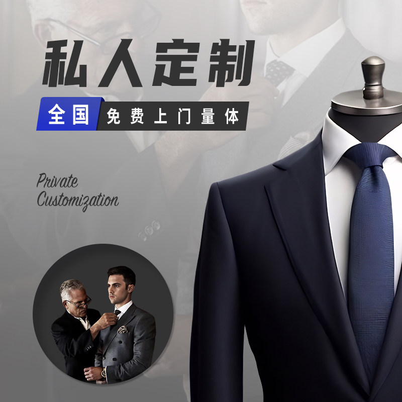 西装定制结婚新郎工作西服定做男士商务高端羊毛手工订做西装套装