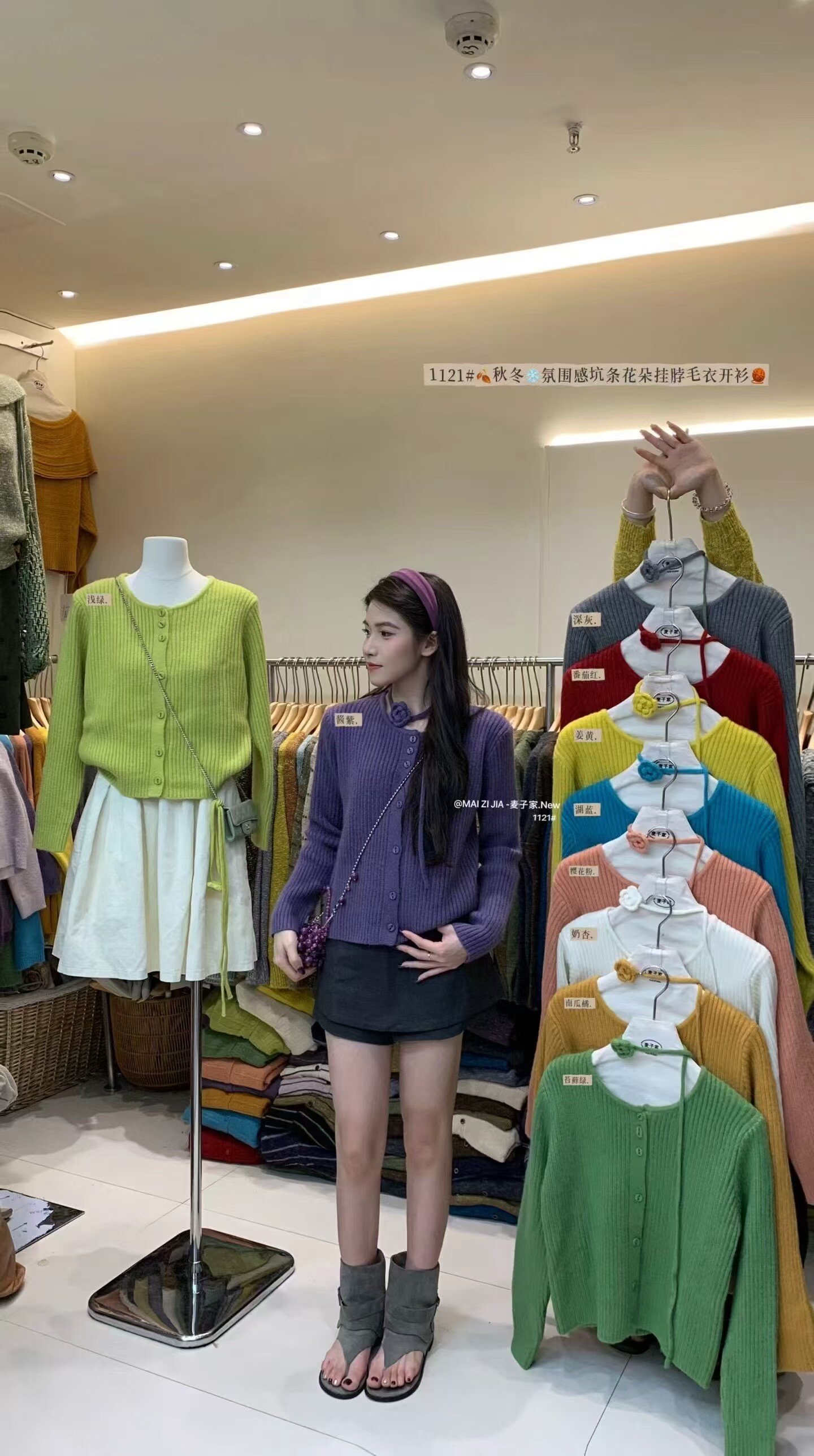 麦子家温柔风花朵系带挂脖针织衫软糯坑条圆领单排扣秋装外穿开衫图片