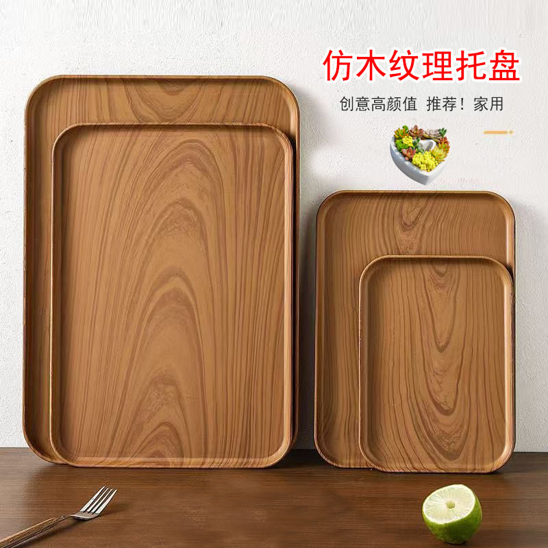 热销爆款仿木长方形托盘接水盘