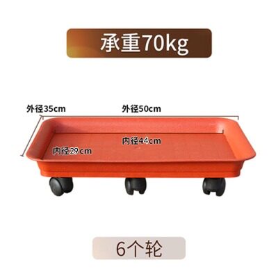 特大号移动花盆托盘底座带滚轮加厚长方形花盘接水盘花托盘花盆i.