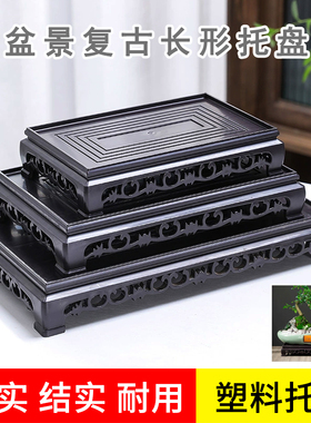 复古长方形花盆托盘底座盆景绿植摆件客厅家用接水底托花盘底托盘