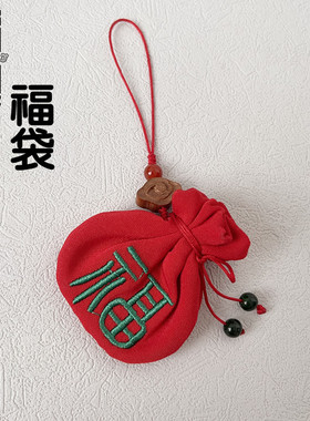 婴幼儿宝宝胎毛胎发保存袋孕妇随身挂件平安符空袋香包香囊红布袋