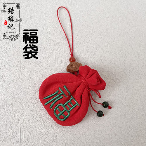 婴幼儿宝宝胎毛胎发保存袋孕妇随身挂件平安符空袋香包香囊红布袋