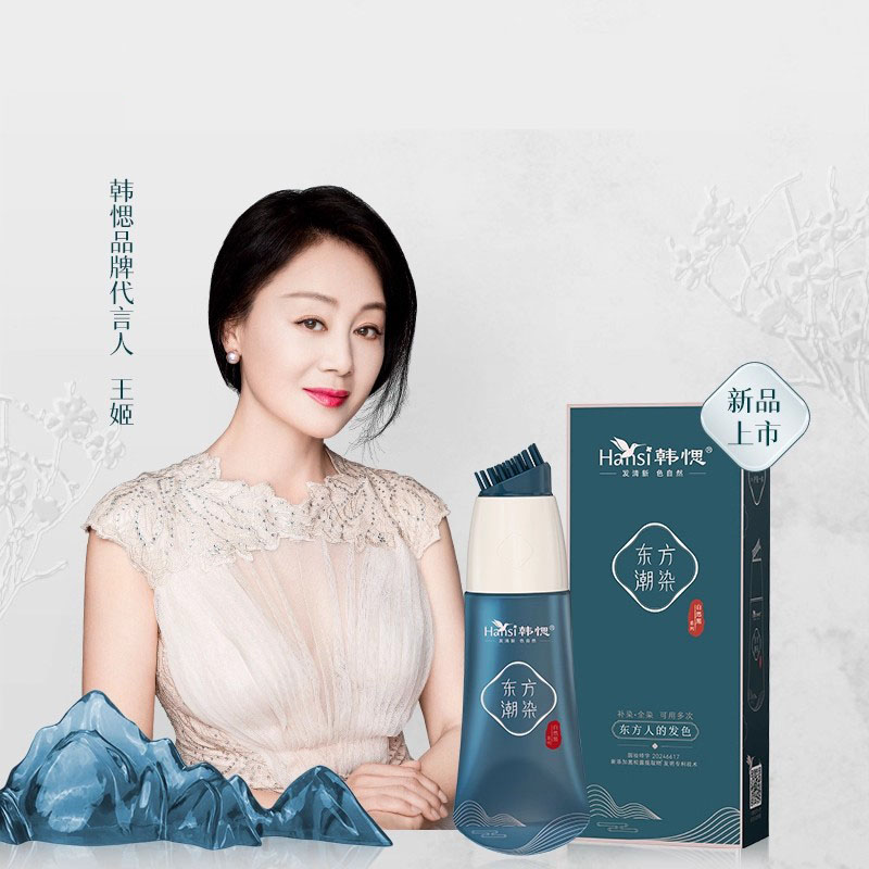 韩愢东方潮染黑松露染发剂自然黑色植物染发膏纯补染遮白发染发梳